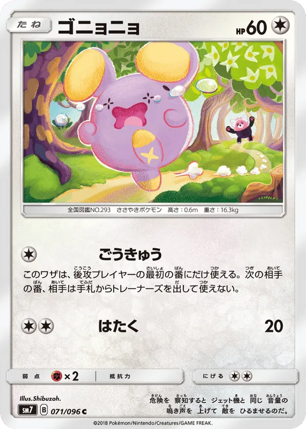 Whismur