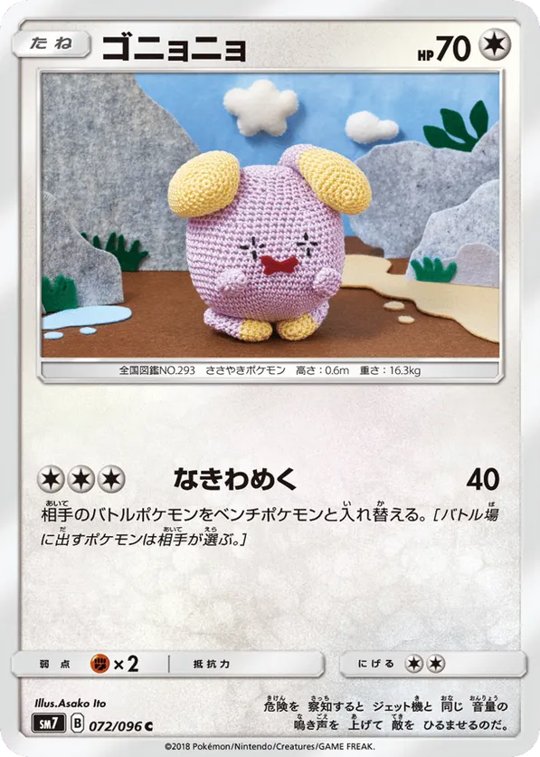 Whismur