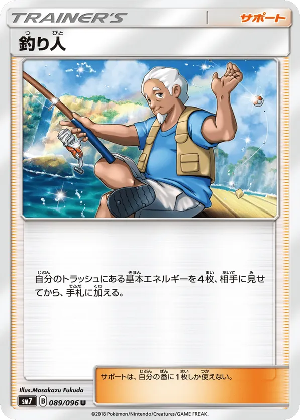 Fisherman