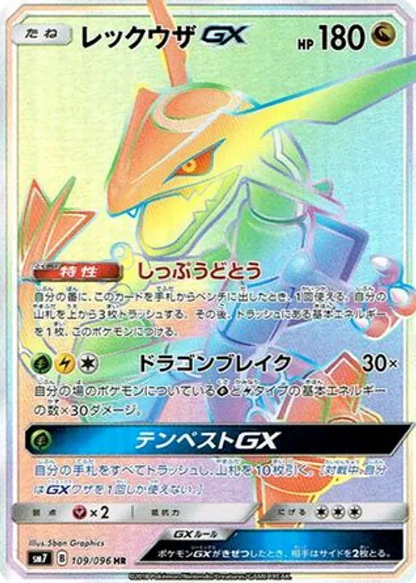 Rayquaza-GX