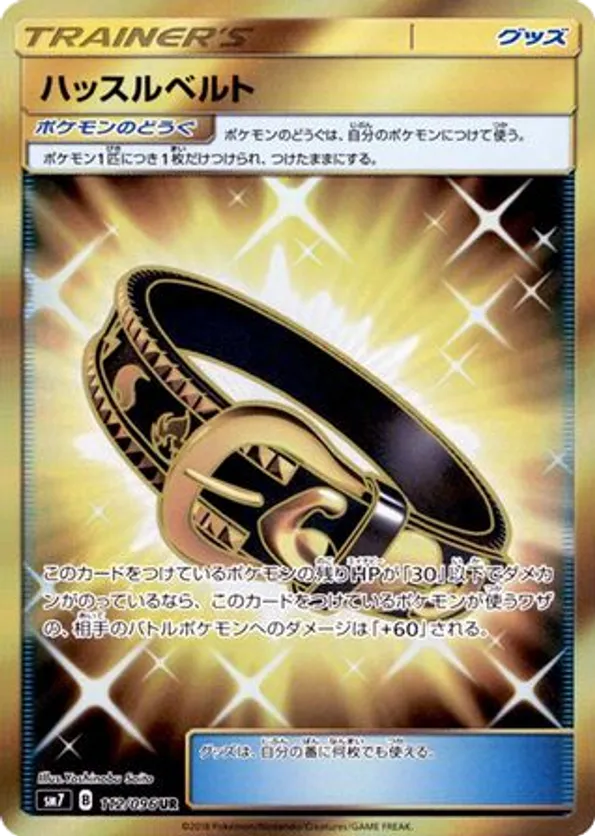 Hustle Belt