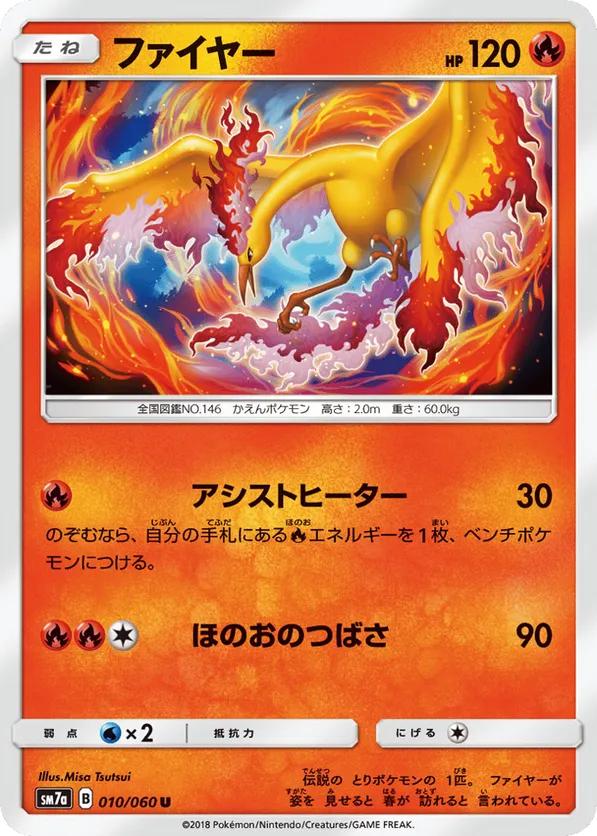 Moltres