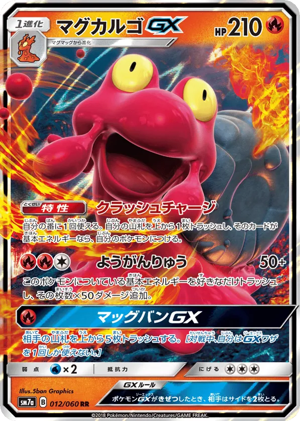 Magcargo-GX