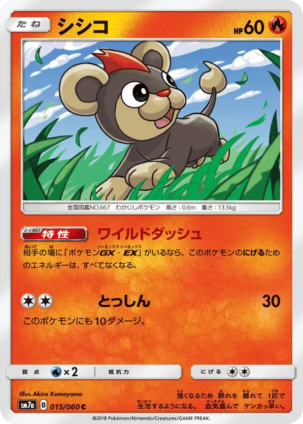 Litleo