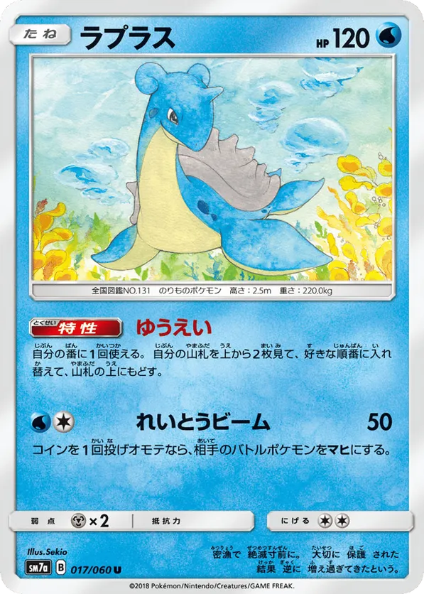 pokemon thunderclap spark card list Thunderclap Spark card list (Japanese TCG)  TCG Collector