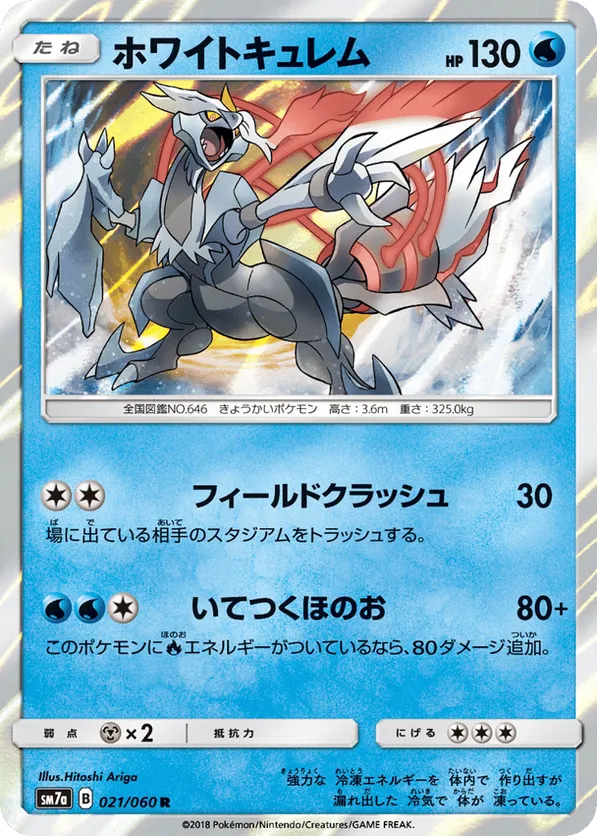 pokemon thunderclap spark card list Pokemon Japanese Thunderclap Spark Card Prices