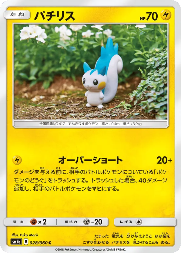 Pachirisu