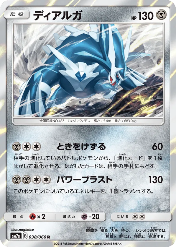 Dialga #038/060 Thunderclap Spark | pkmn.gg