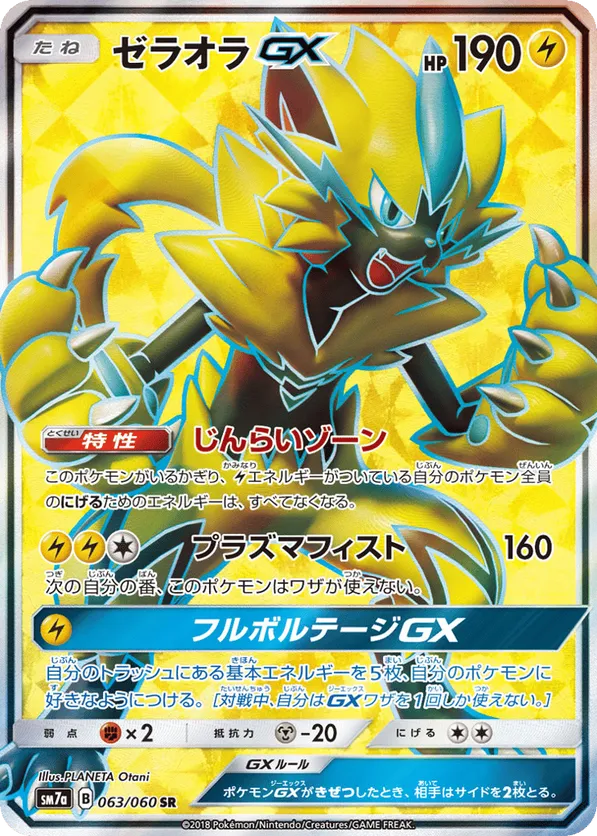 zeraora pokemon card value Zeraora 056/195 NM / M RARE Non Holo Silver Tempest Pokemon Card - GOSSAN