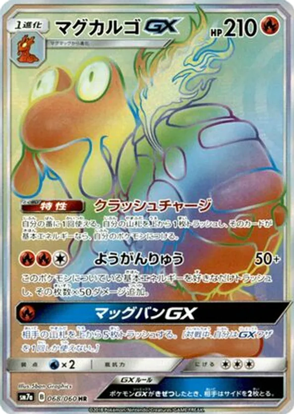 Magcargo-GX