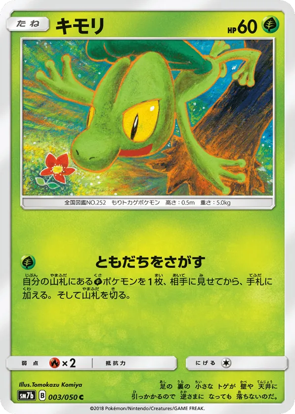 shiny treecko pokemon card Treecko Star 109/109 Pokmon card from Ex Team Rocket Returns for sale at  best price