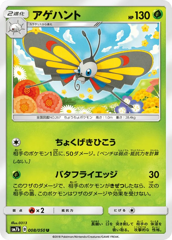 Beautifly PSA 10 2016 Pokemon Hanafuda Mario Pikachu June
