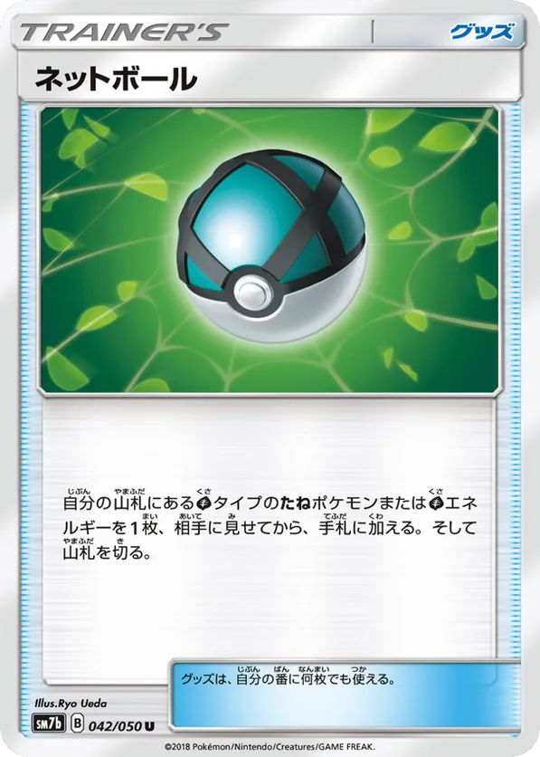 Net Ball