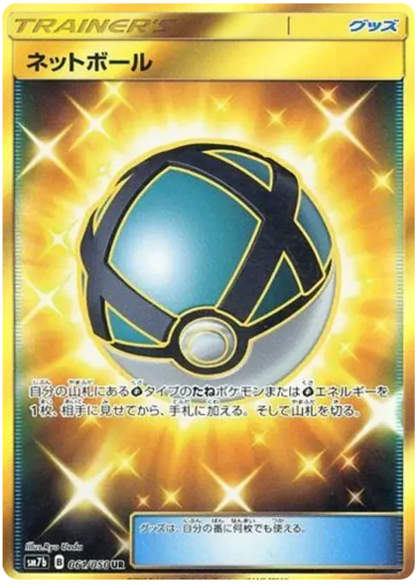 Net Ball