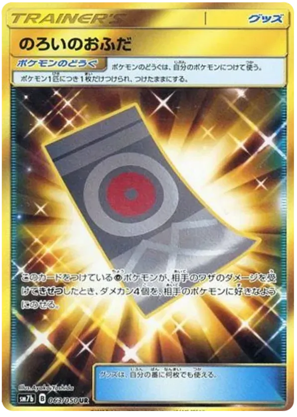 Spell Tag