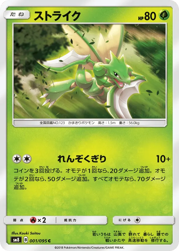 pokemon cards scyther (005/189) [Sword & Shield: Astral Radiance] [G] Swords Dance CGC 10 GEM MINT Scyther