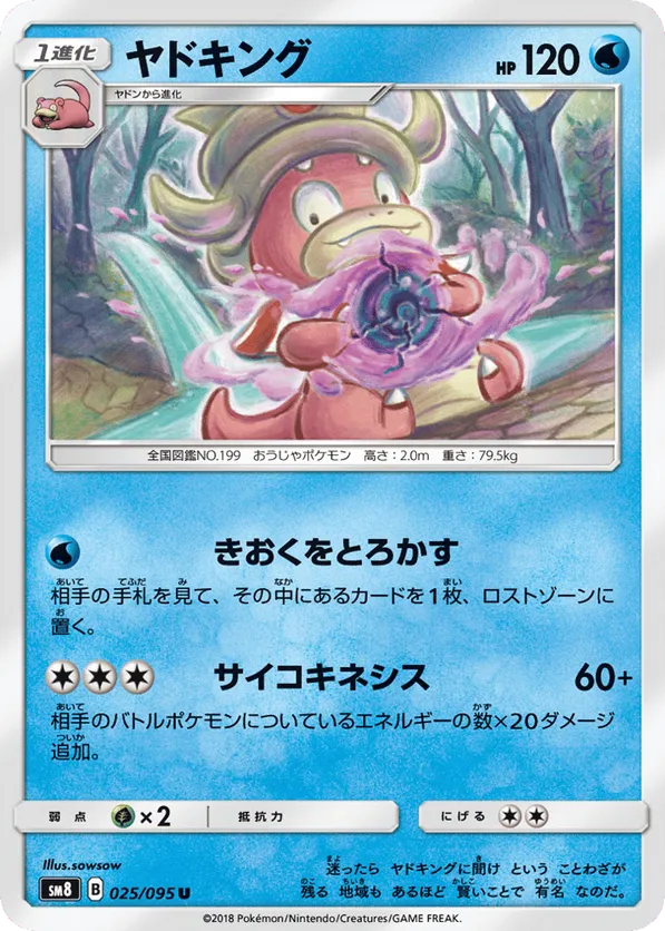 Slowking