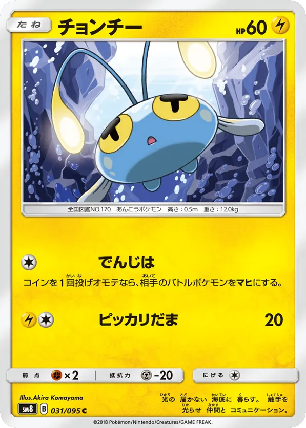 Chinchou