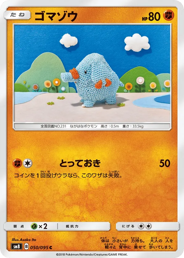 Phanpy