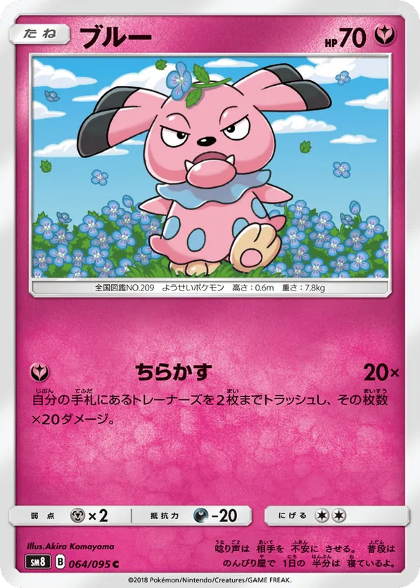 Snubbull