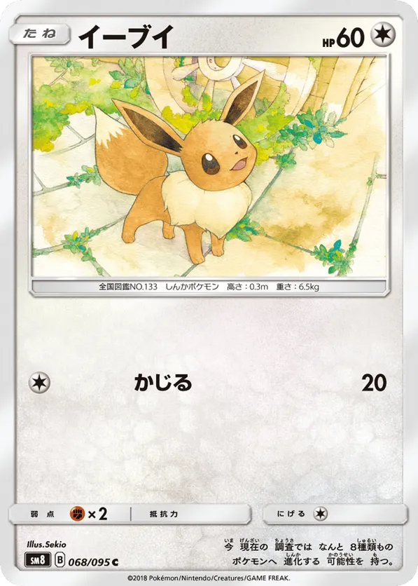 Eevee