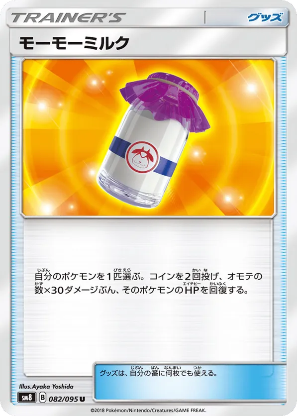 Moomoo Milk