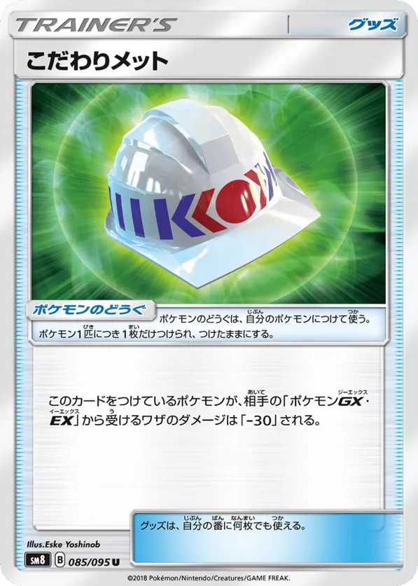 Choice Helmet