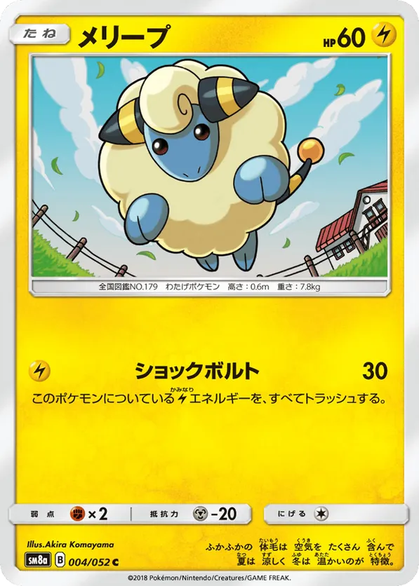 Mareep | Pokémon Cards and Details | pkmn.gg