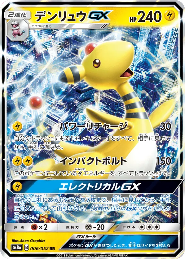 Ampharos-GX
