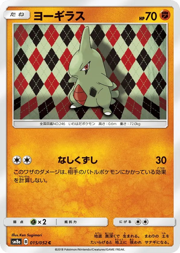 Larvitar | Pokémon Cards and Details | pkmn.gg