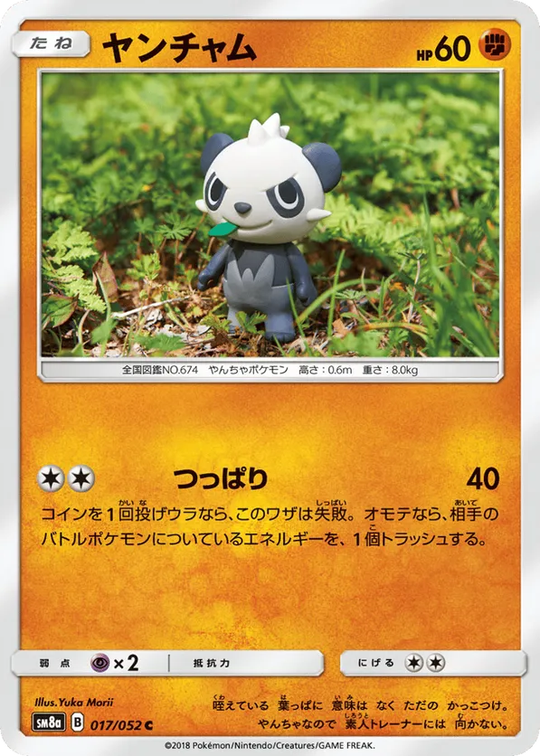 Pancham | Pokmon Cards and Details | pkmn.gg