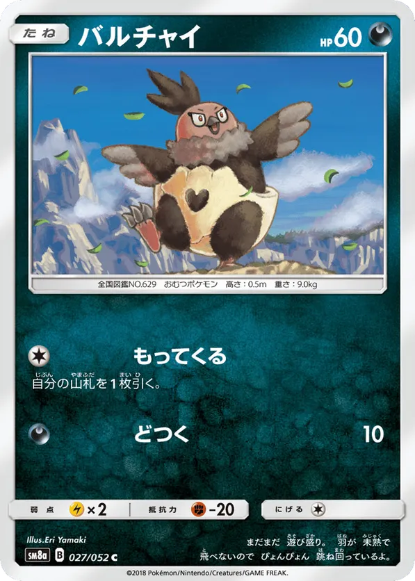 vullaby pokemon card value Pokemon Vullaby (73/108) BW Dark Explorers: Amazon.de: Toys