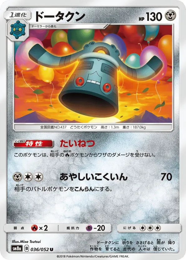 Bronzong