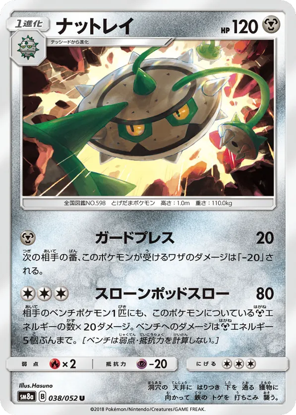 pokemon inkay card Pokemon Card Game/[CP2] Legendary Shine Collection]Inkay 016/027 C Foil |  Buy from TCG Republic