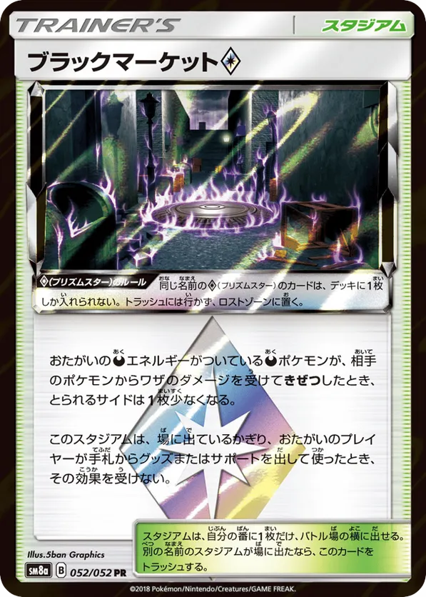 Black Market ◇