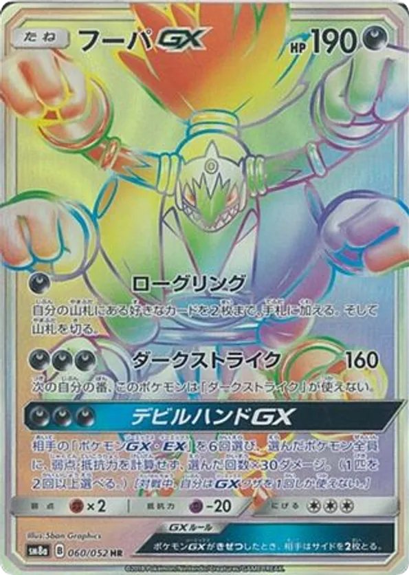 pokemon base set 2 booster pack Pokemon Trading Card Game Booster Pack Base Set 2 with Pidgeot Art main image 1