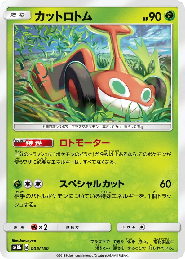 Mow Rotom