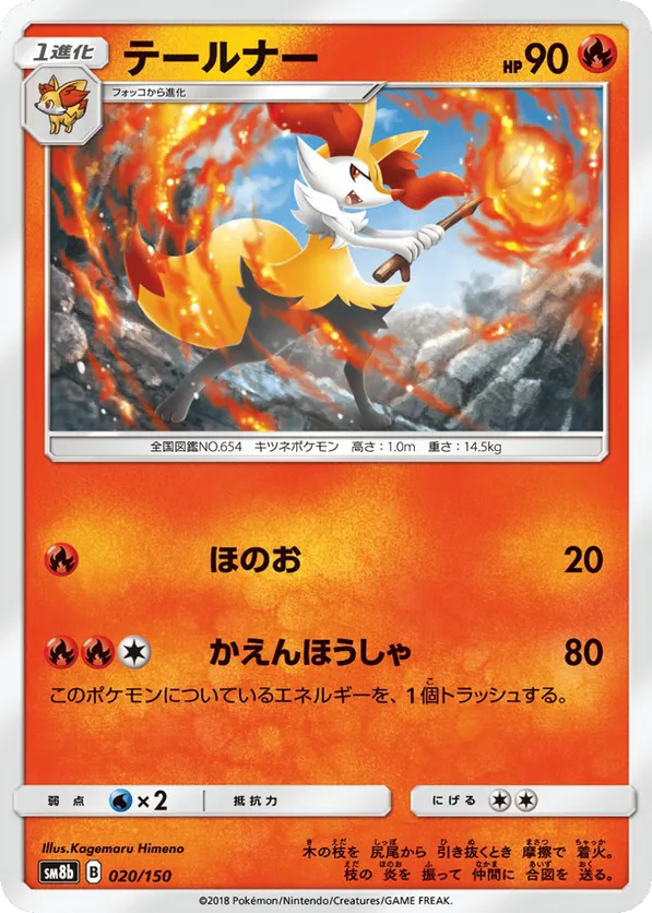 Braixen