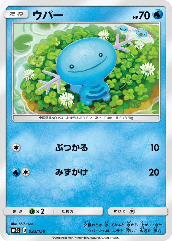 Wooper