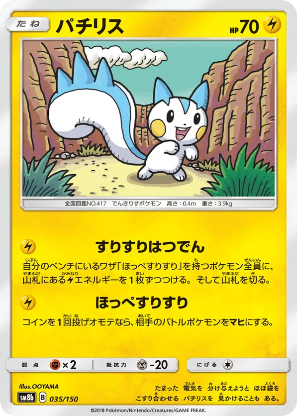 Pachirisu