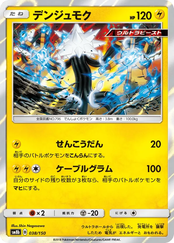 Xurkitree