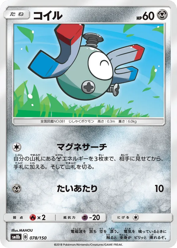 Magnemite