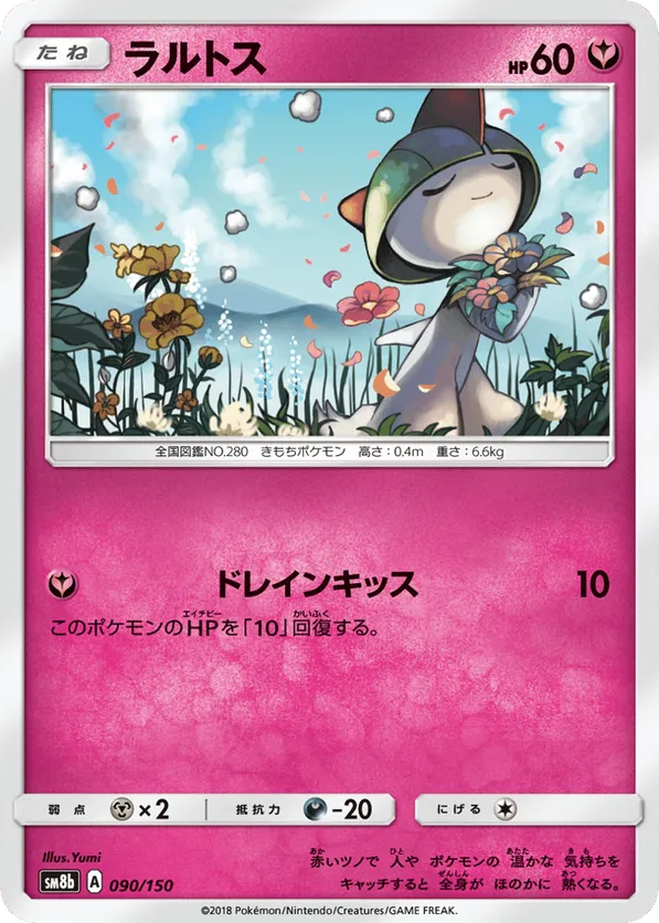 Ralts
