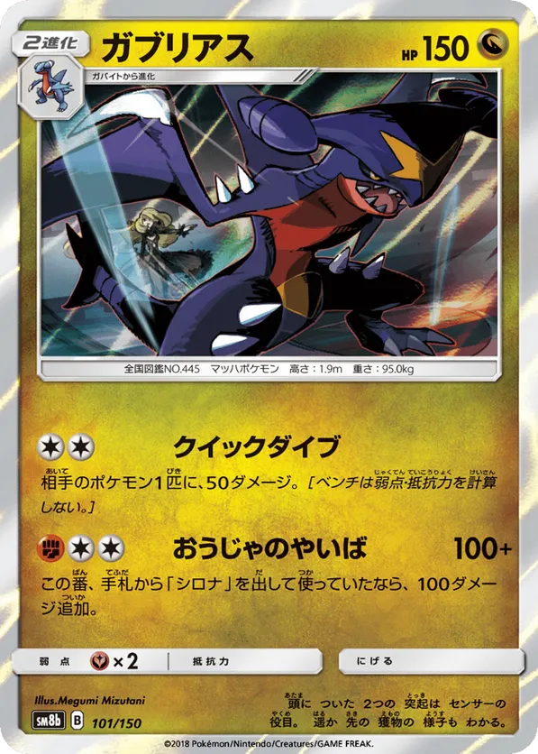 Garchomp