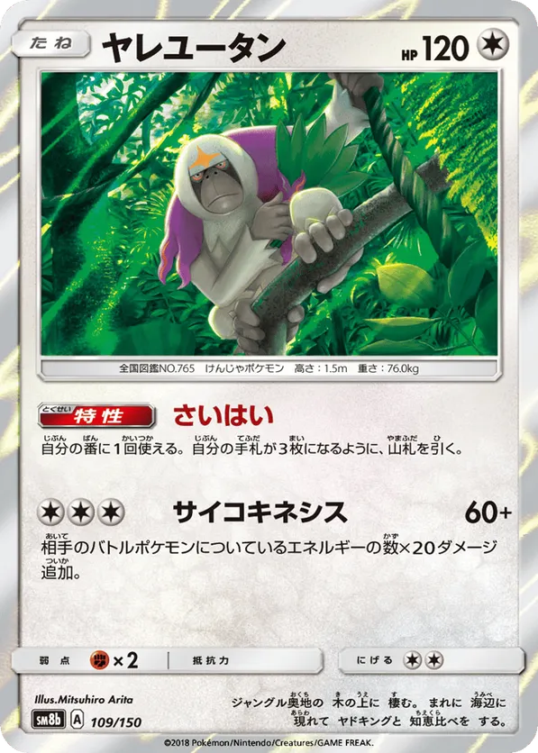 Oranguru
