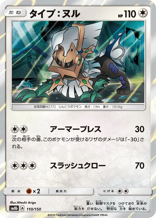 Type: Null