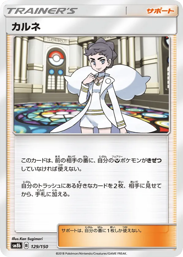 Diantha