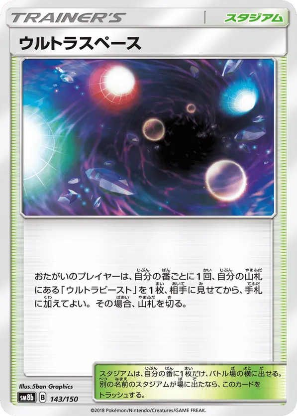 Ultra Space