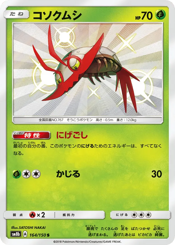 Wimpod