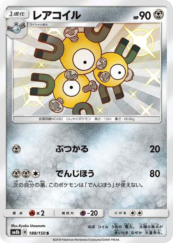 Magneton